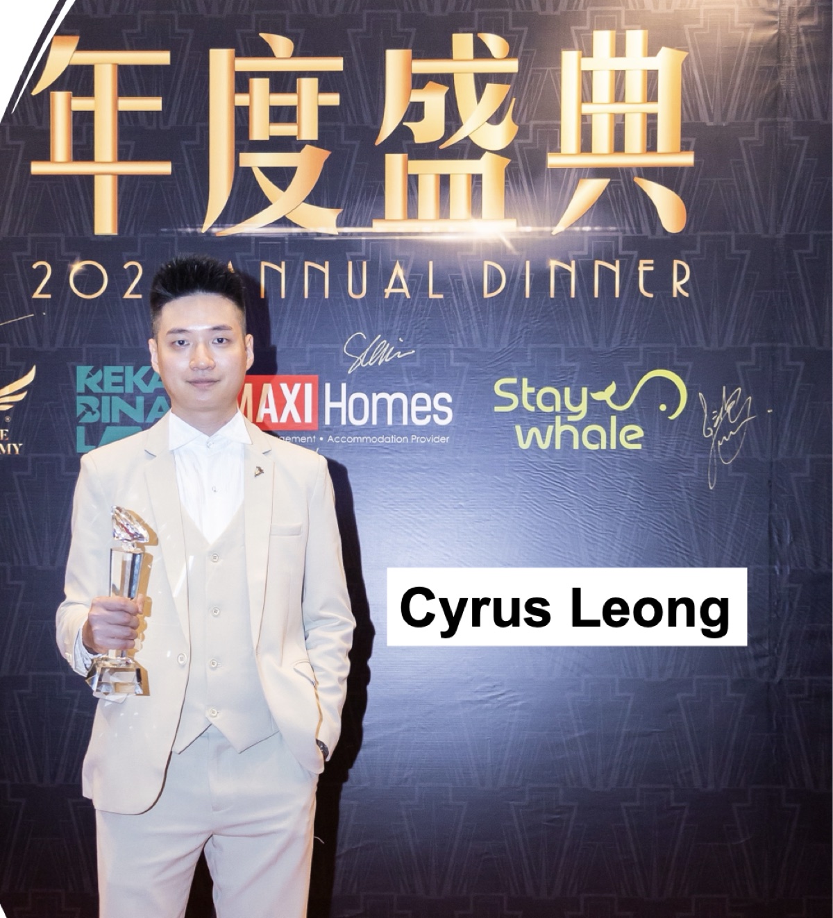 Cyrus Leong at Annual Dinner 2024